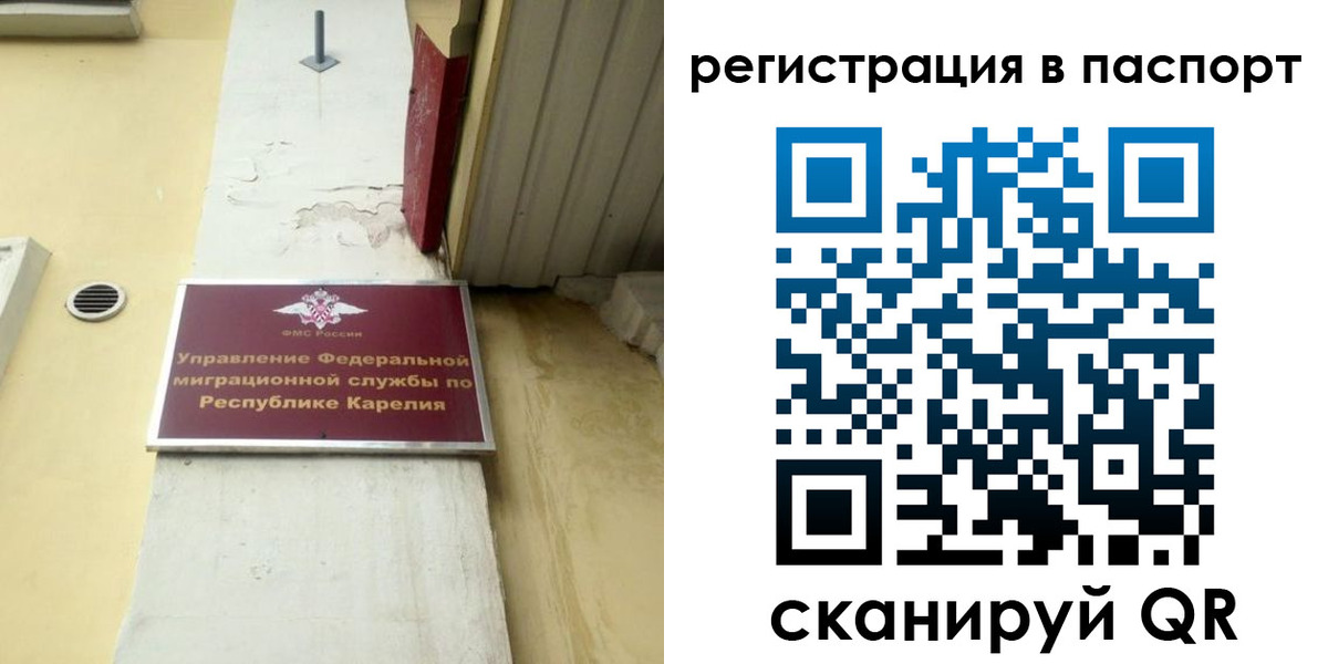 временная регистрация недорого в Всеволожске
