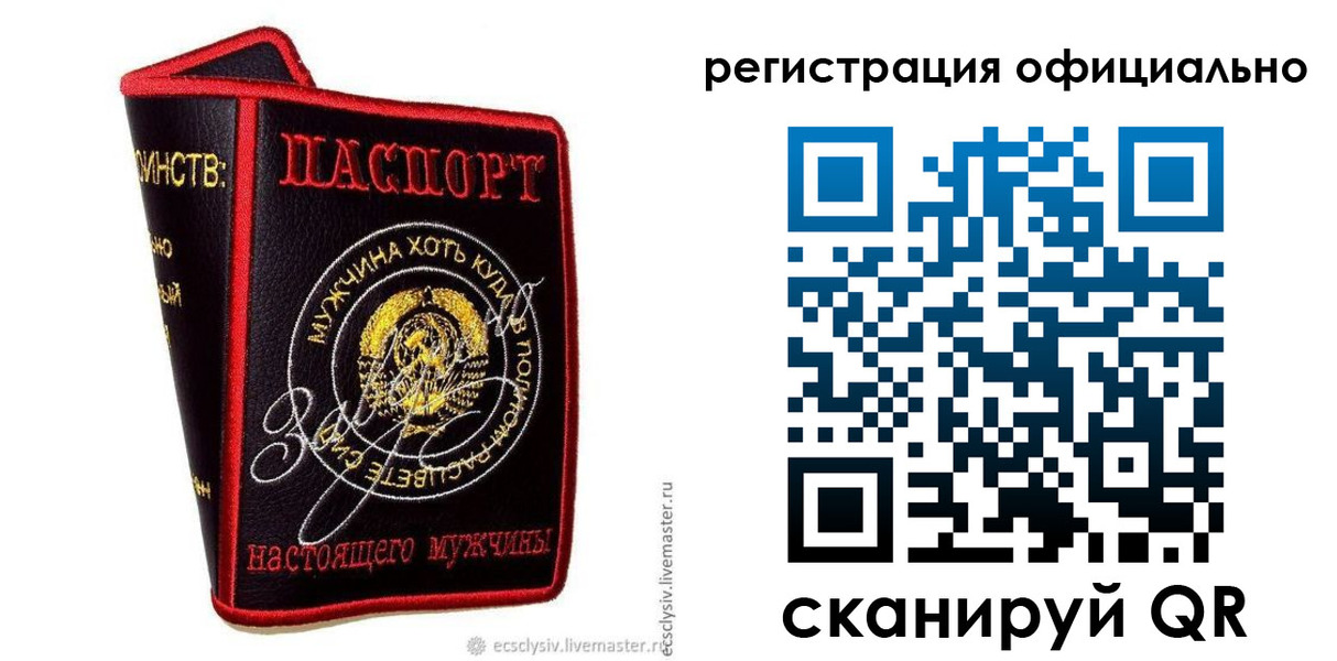 прописка для работы в Всеволожске